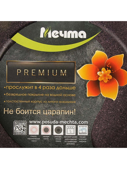 Сковорода литой алюминий, 22 см, антипригарное покрытие, Мечта, Premium violet, съемная ручка, 022904