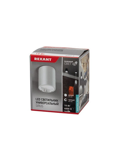Светильник светодиодный, Rexant, Sirius, 15 Вт, 4000 К, 1275 Лм, IP20, 5.5х5.5х6.8 см, черный, 615-002