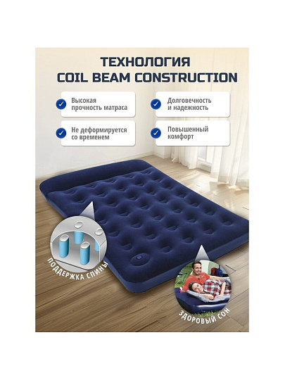 Матрас надувной Bestway, 191х137х28 см, 332029/67225, насос встроенный, ножной, флокированный, 300 кг