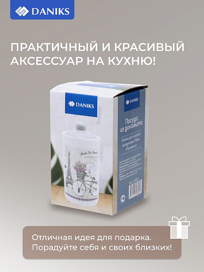 Банка для сыпучих продуктов, доломит, 0.75 л, с крышкой, Daniks, Прованс