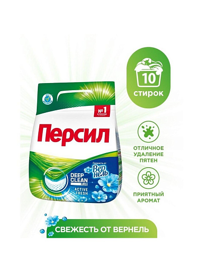 Стиральный порошок Персил, 1.5 кг, автомат, для белого белья, Свежесть Вернель