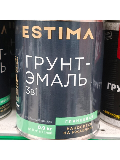 Грунт-эмаль Estima, по ржавчине, алкидная, вишневая, 0.9 кг