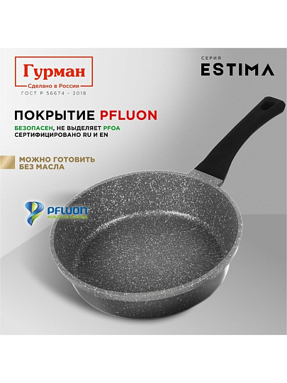 Сковорода литой алюминий, 26 см, антипригарное покрытие, Гурман, Estima, серая, индукция, ГМ2601 ЭЧИ