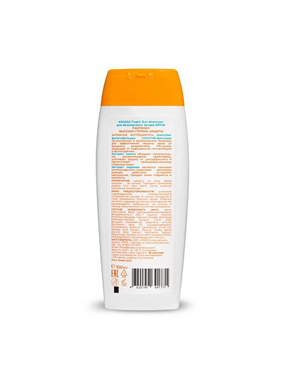 Молочко солнцезащитное для загара, Krassa, SPF 40, 100 мл, с пантенолом, KTS41771