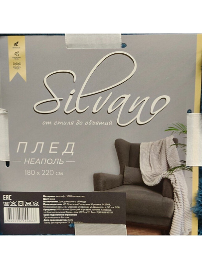 Плед 2-спальный, 180х220 см, велсофт, 100% полиэстер, Silvano, №90, аква