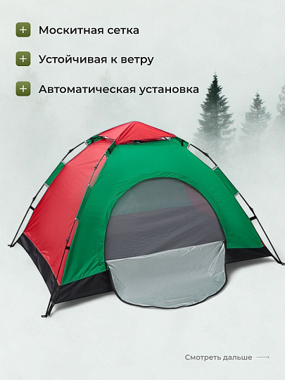 Палатка 2-местная, 200х145х125 см, 1 комн, 1 вентиляционное окно, автомат, нейлон 170Т, оксфорд, 122-053