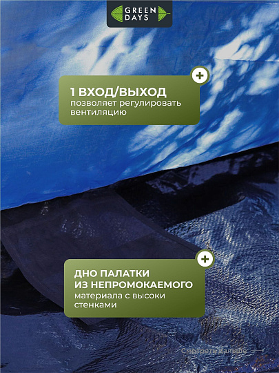 Палатка 4-местная, 240х210х130 см, 1 слой, 1 комн, с москитной сеткой, Green Days, GJH006