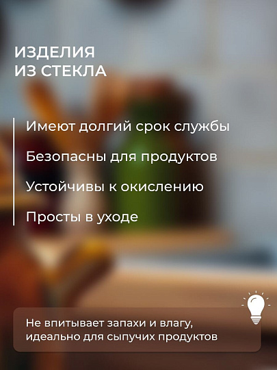 Банка для сыпучих продуктов, стекло, 1.5 л, с крышкой, с бугельным замком, Y3-1368
