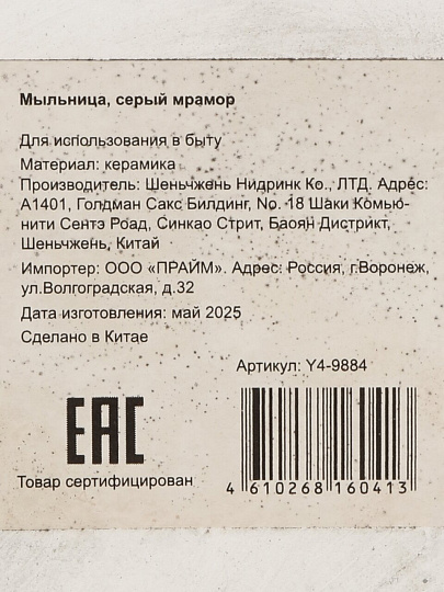 Мыльница настольная,керамика, серый мрамор, Y4-9884