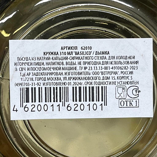 Кружка стекло, 310 мл, 62010, дымчатая