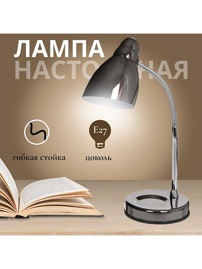 Светильник настольный на подставке, E27, 60 Вт, черный, абажур черный, SPE17156-11, Б/УП