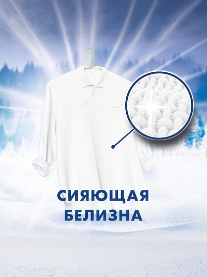 Стиральный порошок Миф, 2 кг, автомат, для белого белья, Морозная свежесть