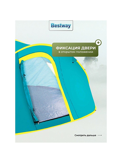 Палатка 4-местная, 240х210х100 см, 1 слой, 1 комн, с москитной сеткой, 2 вентиляционных окна, Bestway, 68087 BW