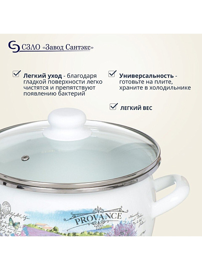 Кастрюля эмалированная сталь, 4 л, крышка стекло, сферический, Сантэкс, Лаванда, 1-2440112, индукция