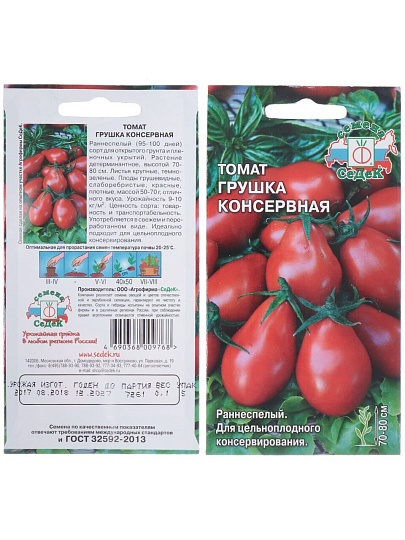 Семена Томат, Грушка консервная, цветная упаковка, Седек