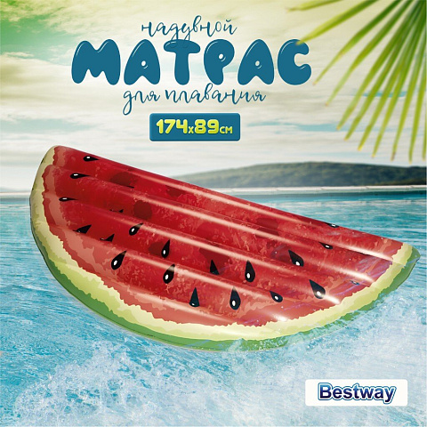 Матрас для плавания 174х89 см, Bestway, Арбуз, 43159