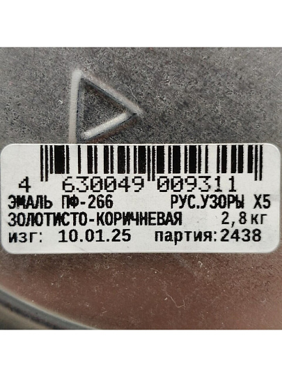 Эмаль Русские узоры, Х5 ПФ-266, алкидная, золотисто-коричневая, 2.8 кг