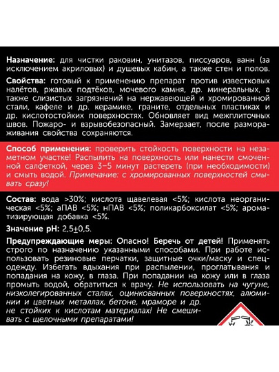 Чистящее средство для туалета, ванных и душевых, Pro-Brite, Tora, спрей, 500 мл