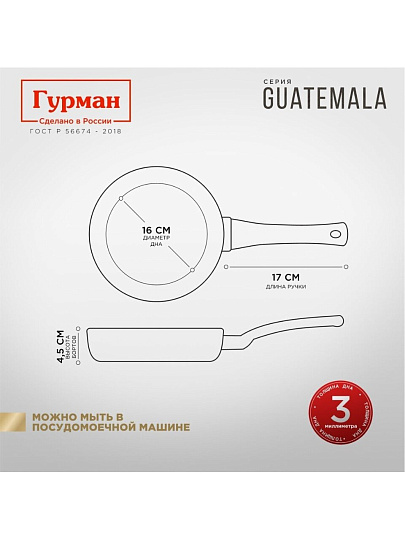 Сковорода литой алюминий, 20 см, антипригарное покрытие, Гурман, Guatemala, коричневая, ГМ2001 ГВ