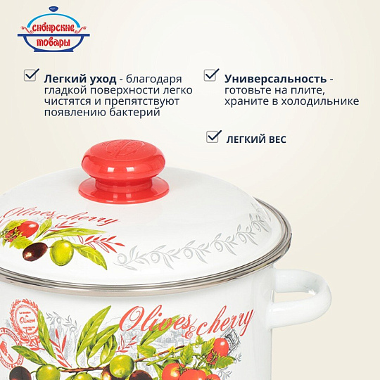 Кастрюля эмалированная сталь, 3 л, крышка сталь, цилиндрическая, Сибирские товары, Оливки и черри, 3MD181M, индукция