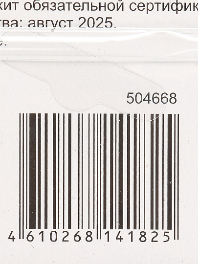 Замок навесной BARTEX алюминиевый 80мм, блистер, 3 ключа, 504668