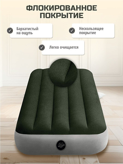 Матрас надувной Intex, 191х99х25 см, 64107, без насоса, флокированный, 136 кг