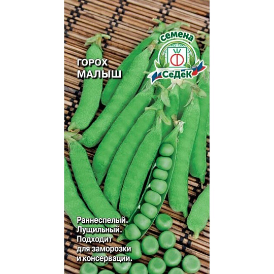 Семена Горох, Малыш, цветная упаковка, Седек