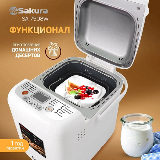 Хлебопечь электрическая Sakura, SA-7508W, 500 Вт, 19 программ, буханка, 0.6