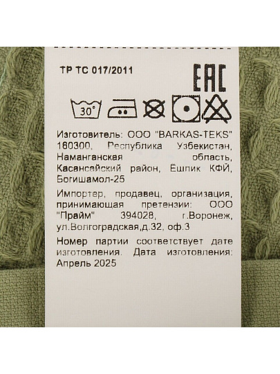 Полотенце кухонное вафельное, 40х60 см, 270 г/м2, 100% хлопок, Silvano, Эльза, зеленое, Узбекистан