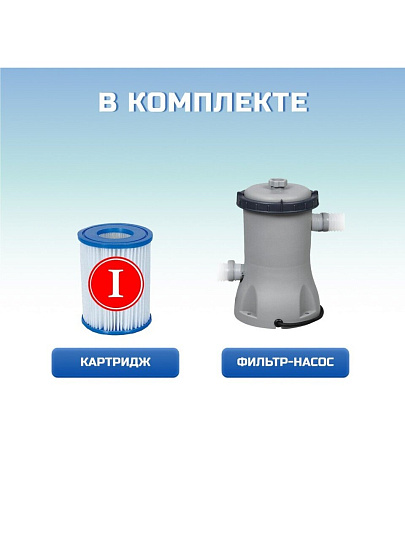 Бассейн каркасный Bestway, 300х201х66 см, Steel Pro, 56411, фильтр-насос, 3300 л