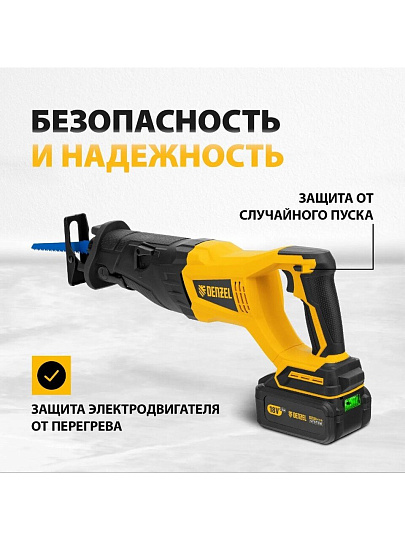 Пила сабельная, аккумуляторная, Denzel, BRC-120, Li-ion, 4 А.ч, 18 В, 1 акк, 120 мм, 3100 об/мин, бесщеточная, 28460