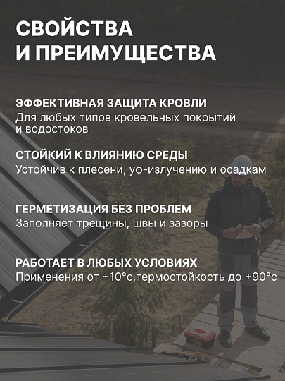 Герметик битумно-каучуковый, кровельный, Tytan, 17584, 310 мл, черный
