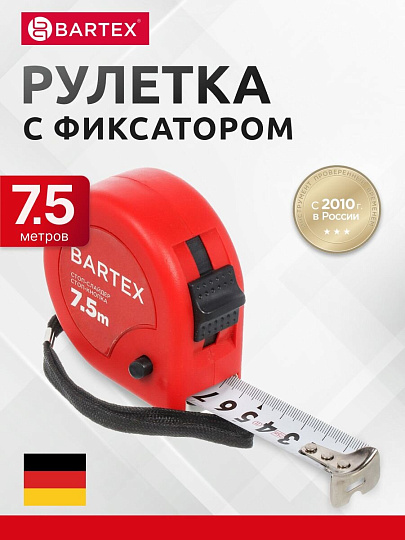 Рулетка 7.5х25 мм, с фиксатором, + кнопка, Bartex, M-58