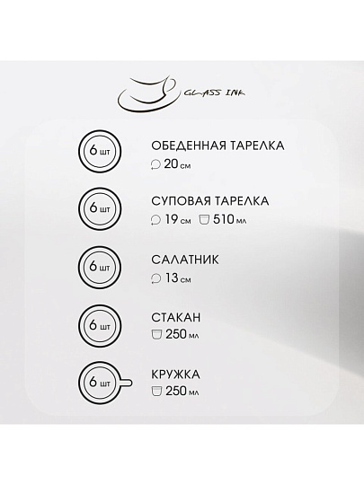 Сервиз столовый стекло, 30 предметов, на 6 персон, Basilico, 62076, дымчатый