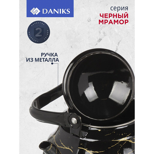 Чайник сталь, эмалированное покрытие, 2.5 л, ручка металл, Daniks, Черный мрамор, индукция, Y4-8971