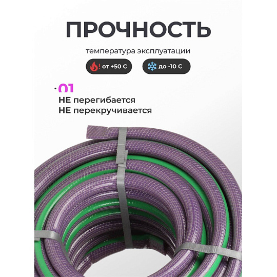 Шланг поливочный, 3/4 '', 18.5 мм, 15 атм, армированный, 25 м, 3 слоя, Клевер, Удачный, ПВХ, фиолетовый