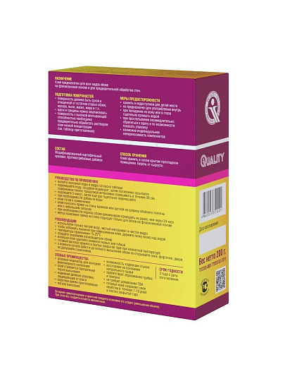 Клей для флизелиновых обоев, Quality, с индикатором, 26 кв.м, 200 г, коробка, 7181