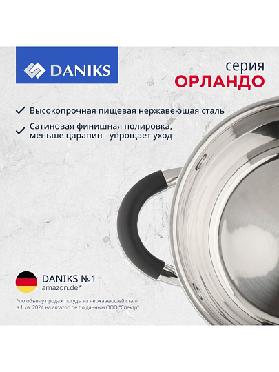 Кастрюля нержавеющая сталь, 2.7 л, крышка стекло, Daniks, Орландо, GS-01435-18CA, серебристая, индукция