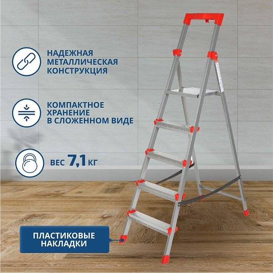 Стремянка 1 секция, 5 ступеней, сталь, 1.2 м, 150 кг, с широкой ступенью, Nika, ННСУ5