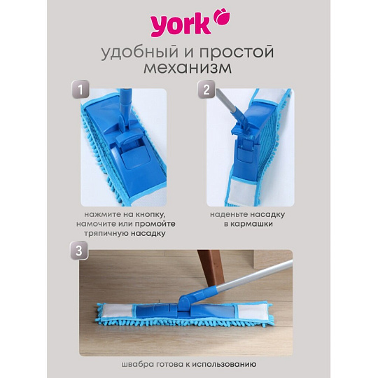 Швабра плоская, микрофибра, 120 см, голубая, голубая, микрофибра-лапша, Мультипласт, Мамонтенок чистолюб, MPM5415