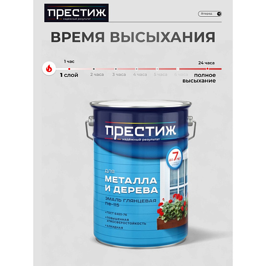 Эмаль Престиж, ПФ-115 Пром, алкидная, глянцевая, голубая, 6 кг