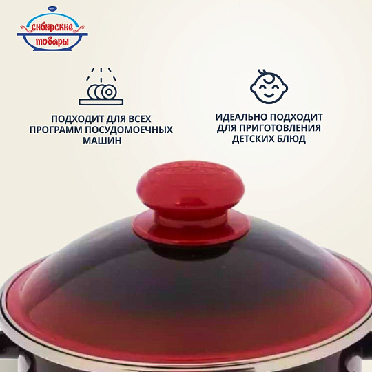Кастрюля эмалированная сталь, 2 л, крышка сталь, цилиндрическая, Сибирские товары, Рябинушка, 7MD161M, индукция