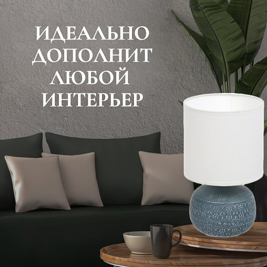 Светильник настольный E14, синий, абажур белый, RL-TL003-6