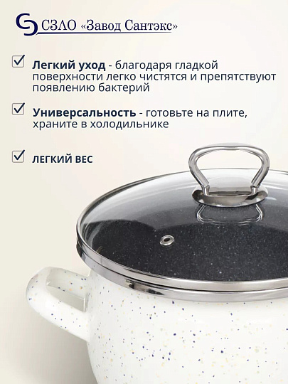 Кастрюля эмалированная сталь, 3 л, крышка стекло, сферический, Сантэкс, Гранит цветной, 1-2430111, индукция