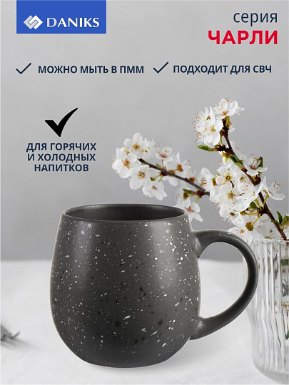 Кружка керамика, 600 мл, Чарли, 11х9 см, Daniks, ST2043
