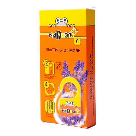 Репеллент от моли, пластина, с ароматом лаванды, Nadzor, 6 шт