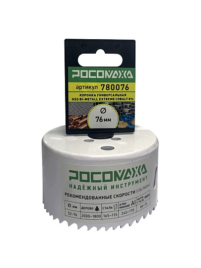 Коронка 76 мм, Росомаха, HSS Bi-Metall Extreme Cobalt, 780076