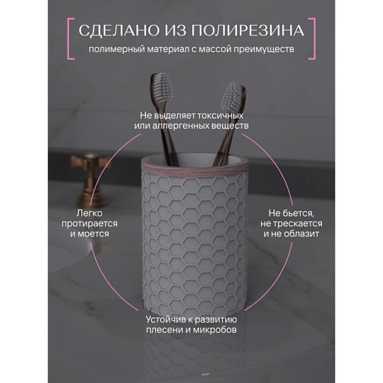 Стакан для зубных щеток полирезин, Soft, FOR-SFT044