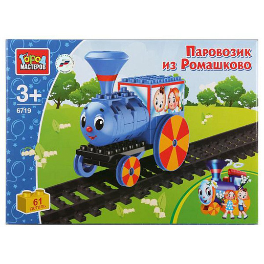 Конструктор Город Мастеров, Паровозик из Ромашково, 3-5 лет, 56 деталей, BB-6719-R