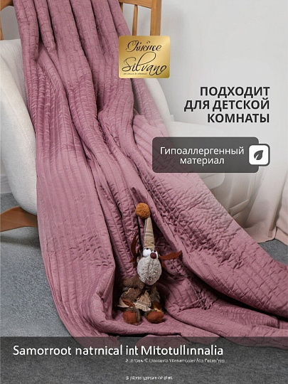 Покрывало евро, 240х220 см, 100% полиэстер, стеганое, Silvano, Жатка Элит, коричнево-розовое